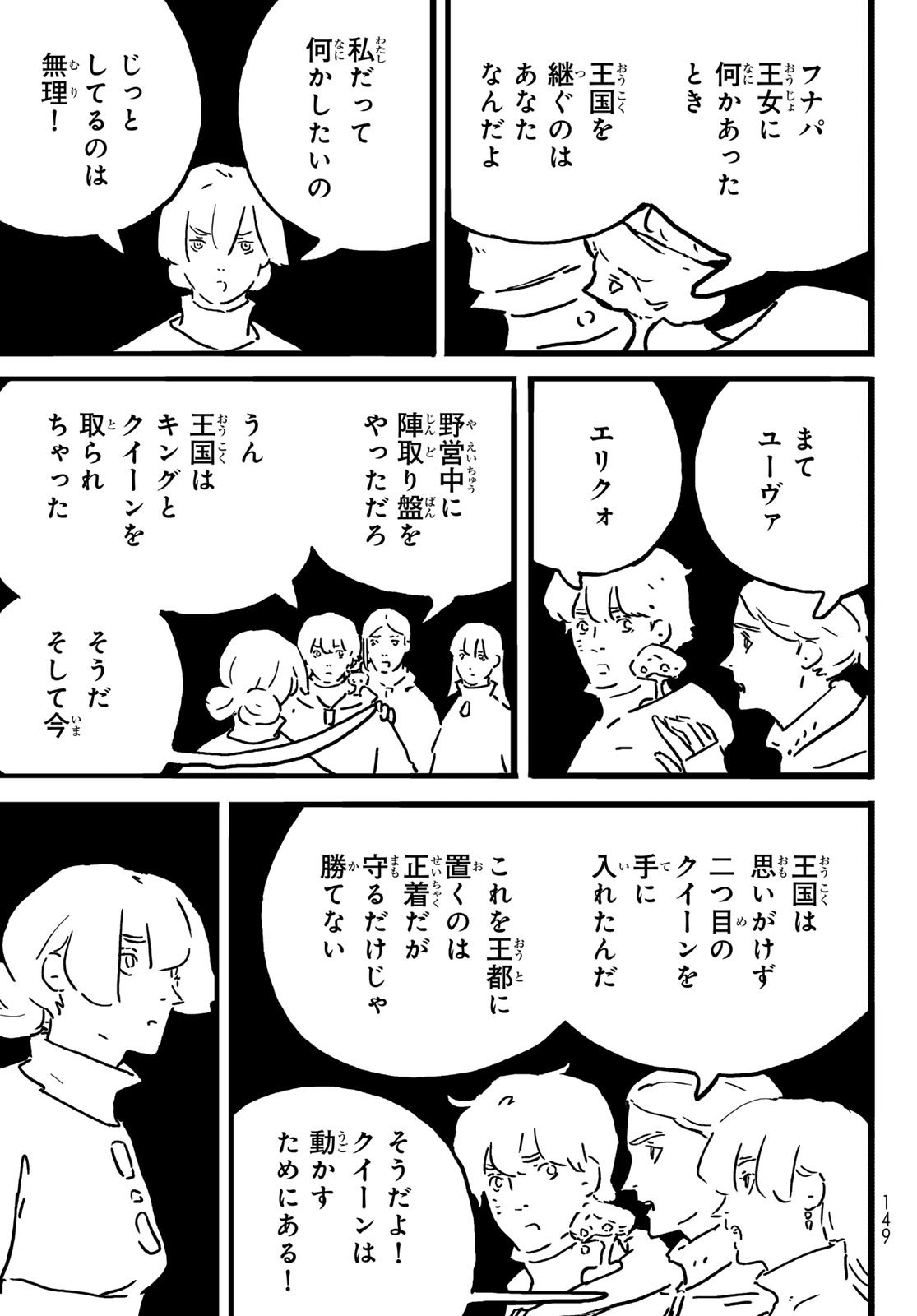 Tower Dungeon Chap 23 - Next Chap 24