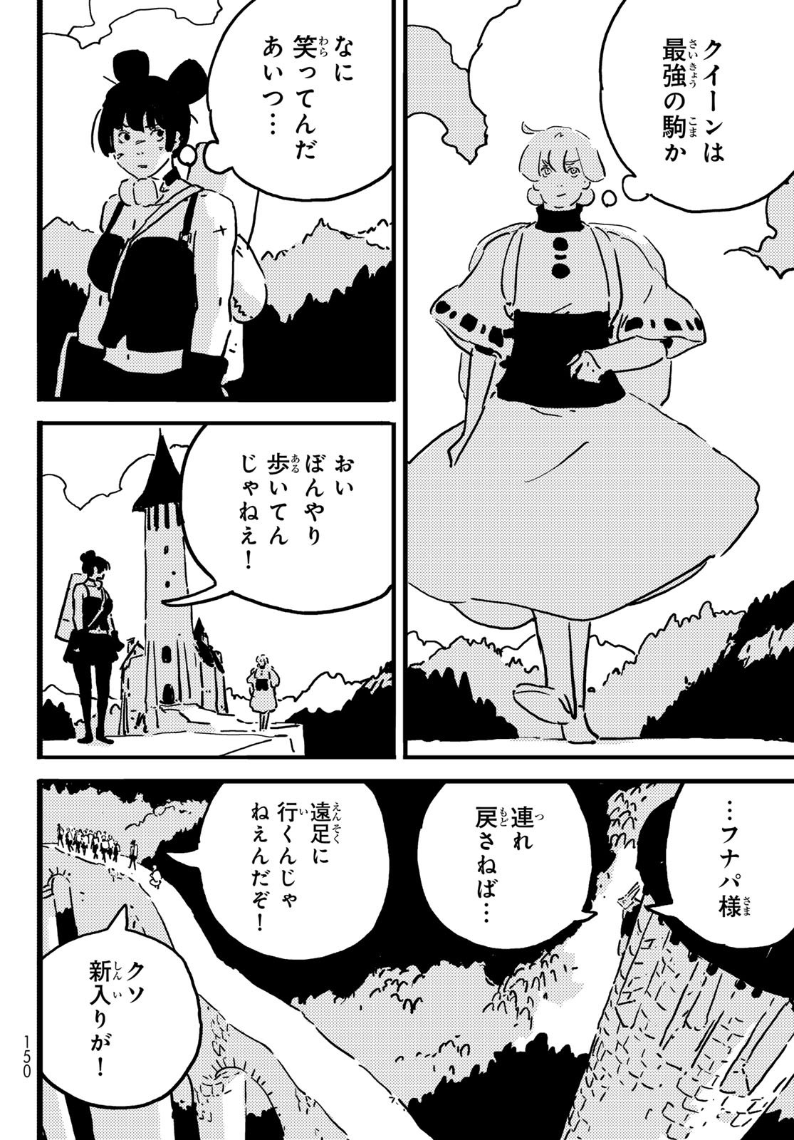 Tower Dungeon Chap 23 - Next Chap 24