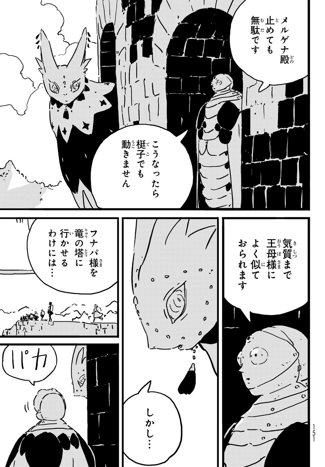 Tower Dungeon Chap 23 - Next Chap 24