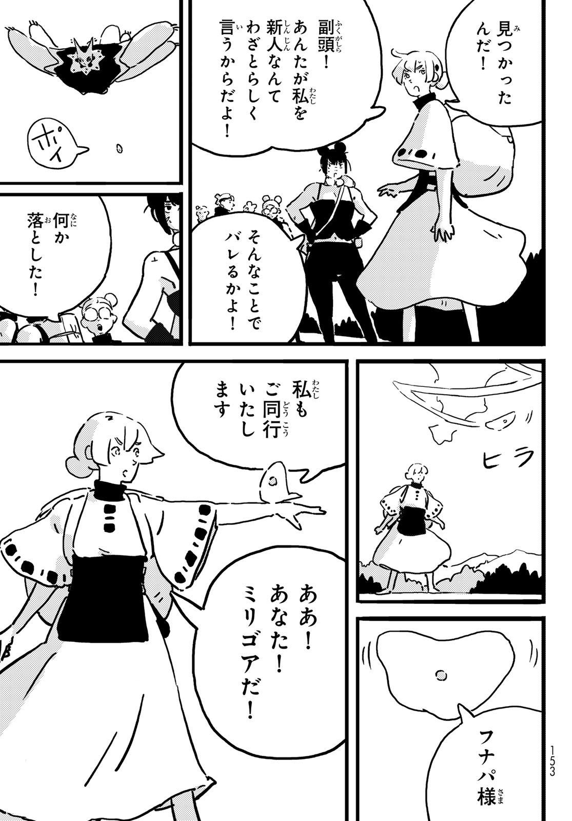 Tower Dungeon Chap 23 - Next Chap 24