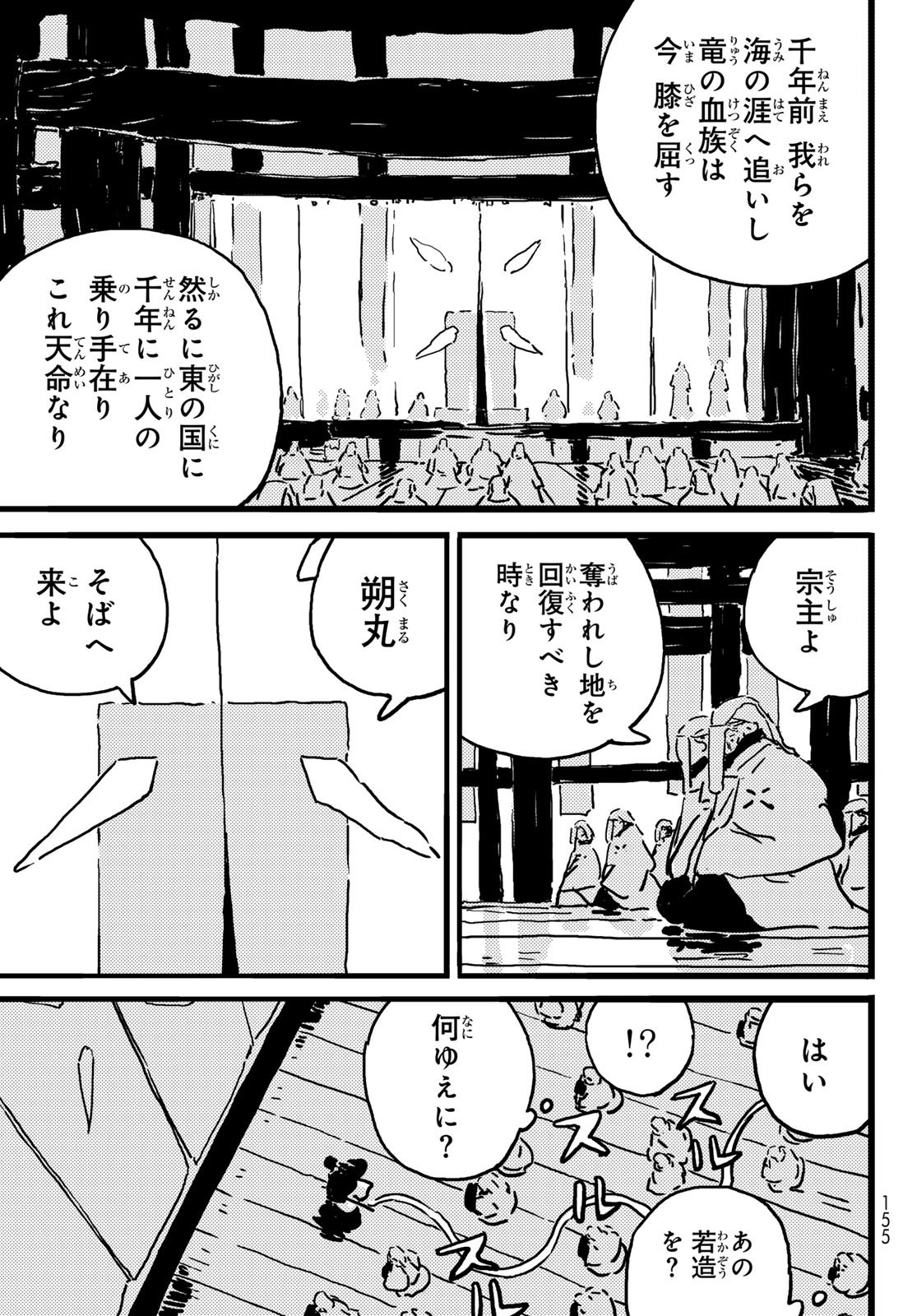 Tower Dungeon Chap 23 - Next Chap 24