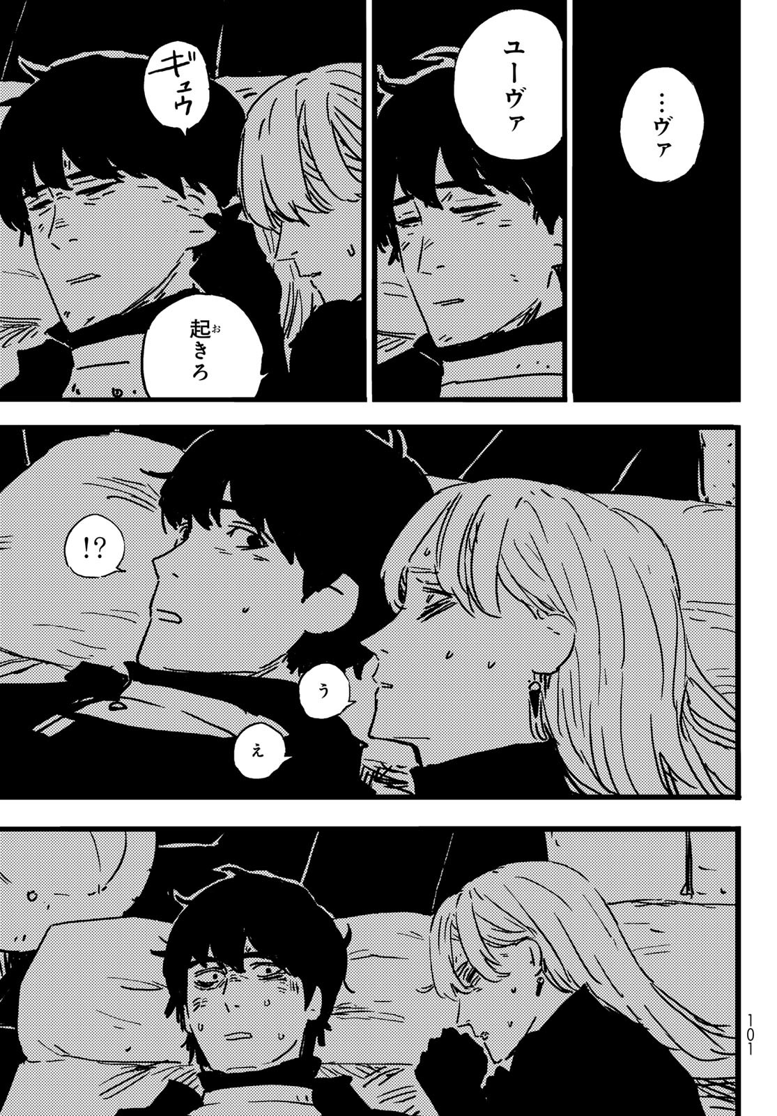 Tower Dungeon Chap 3 - Next Chap 4