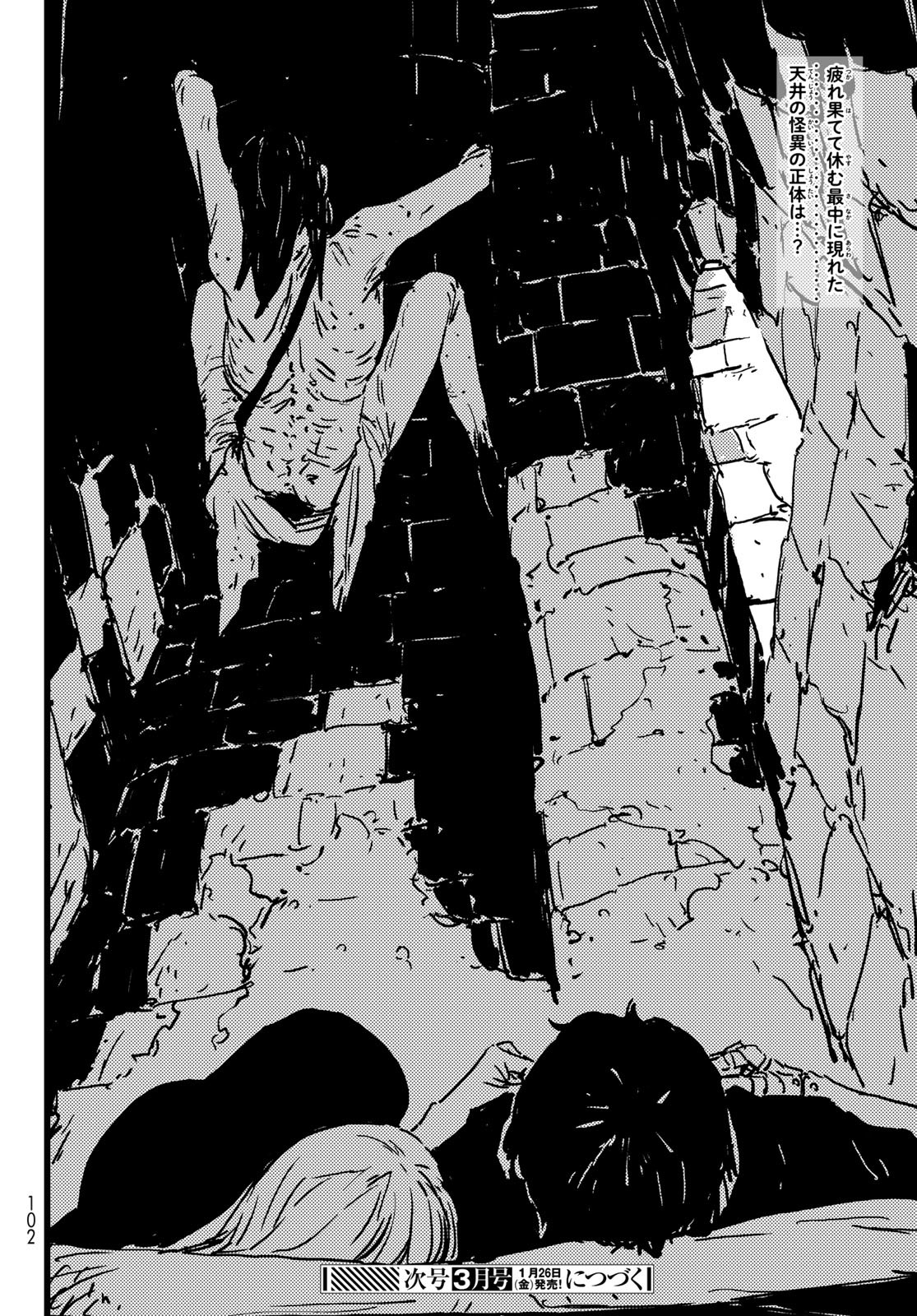 Tower Dungeon Chap 3 - Next Chap 4