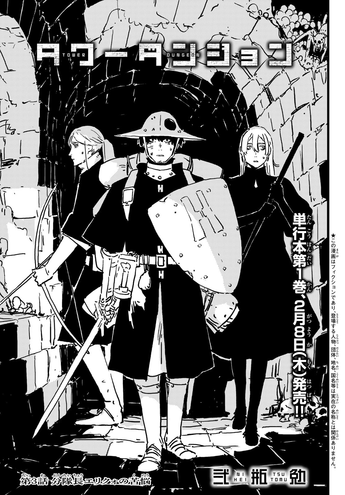 Tower Dungeon Chap 3 - Next Chap 4