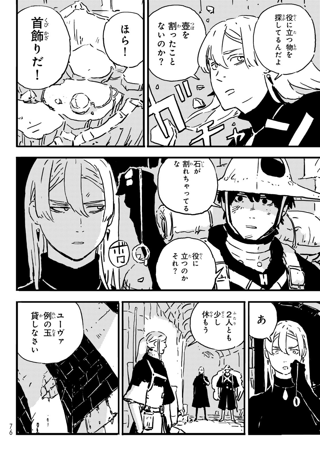 Tower Dungeon Chap 3 - Next Chap 4