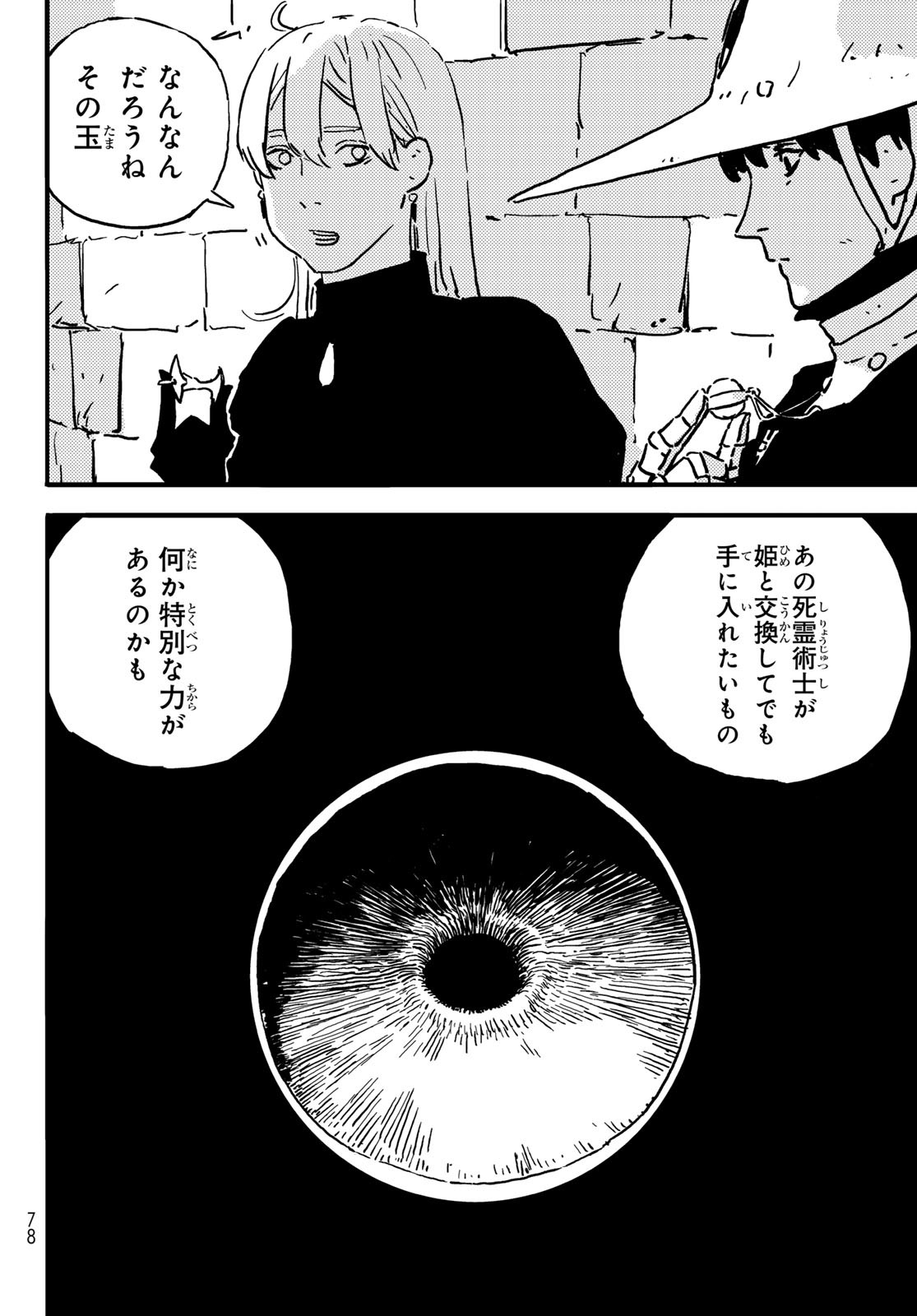 Tower Dungeon Chap 3 - Next Chap 4