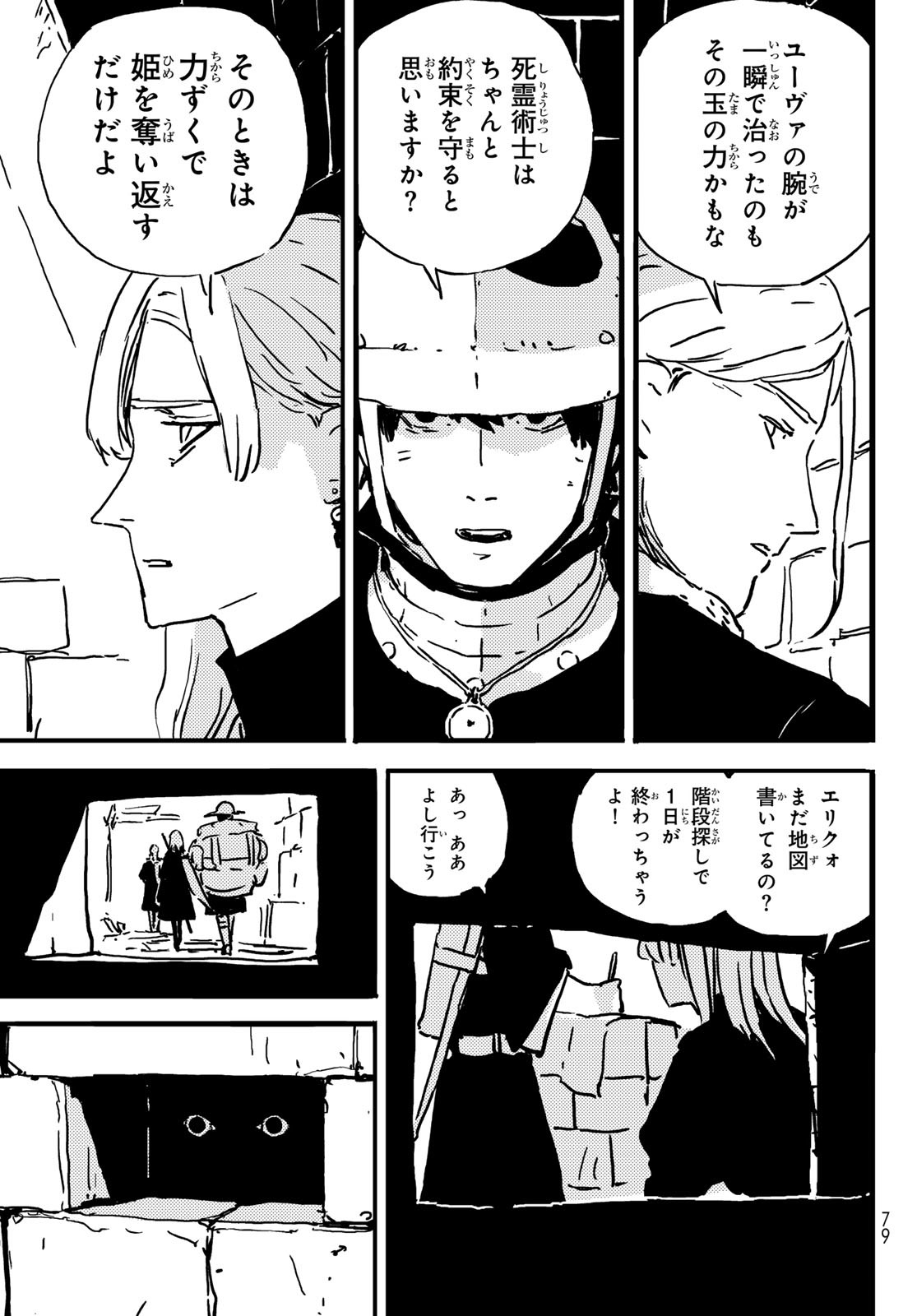 Tower Dungeon Chap 3 - Next Chap 4