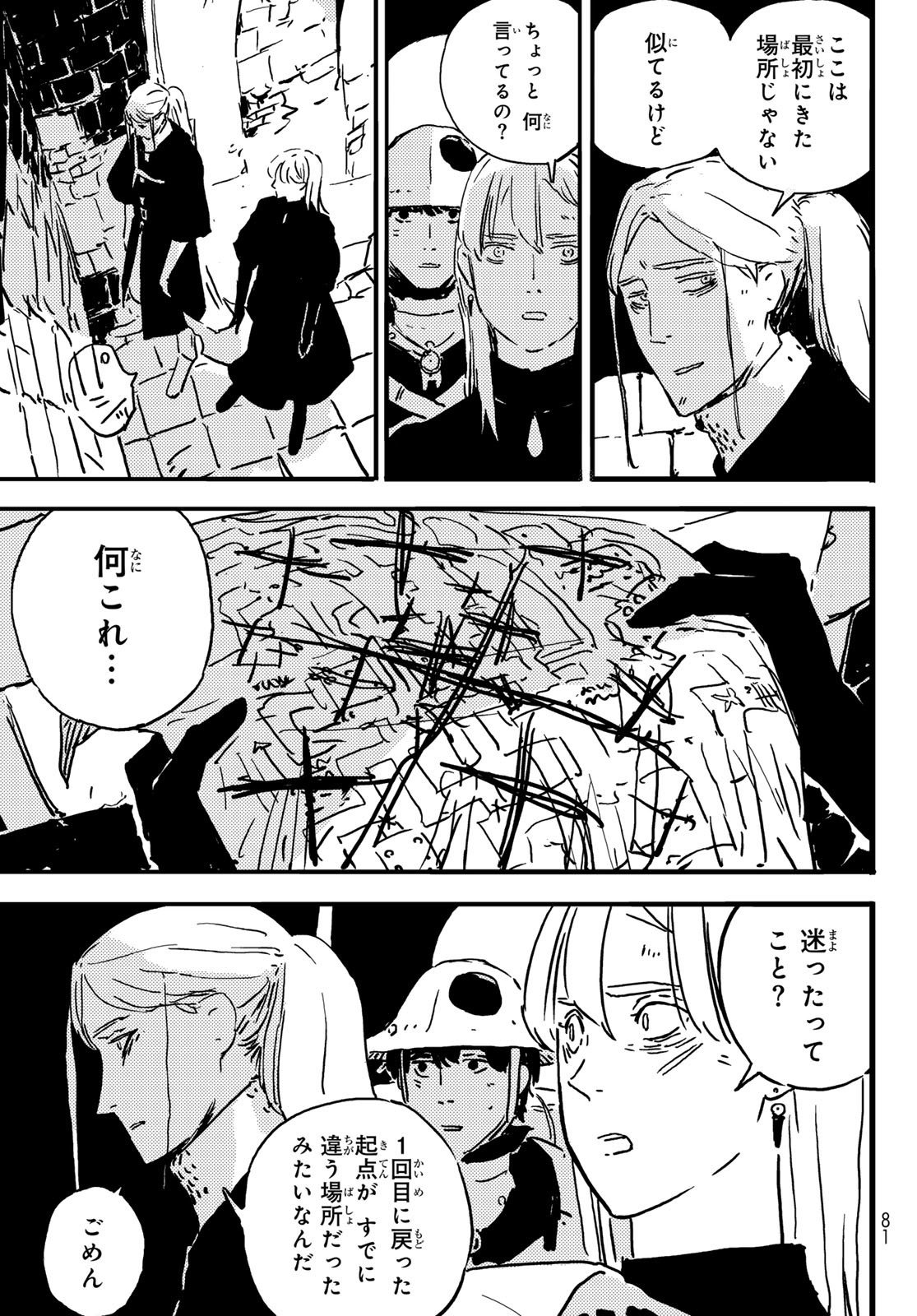 Tower Dungeon Chap 3 - Next Chap 4