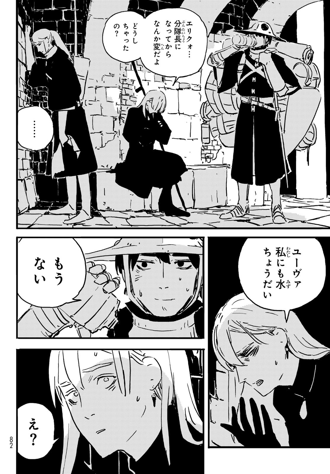 Tower Dungeon Chap 3 - Next Chap 4