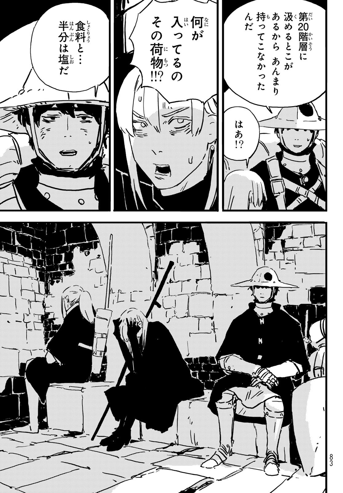 Tower Dungeon Chap 3 - Next Chap 4