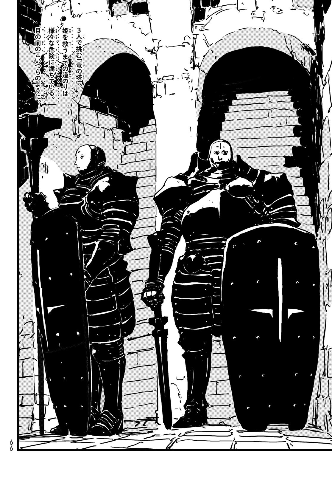 Tower Dungeon Chap 3 - Next Chap 4