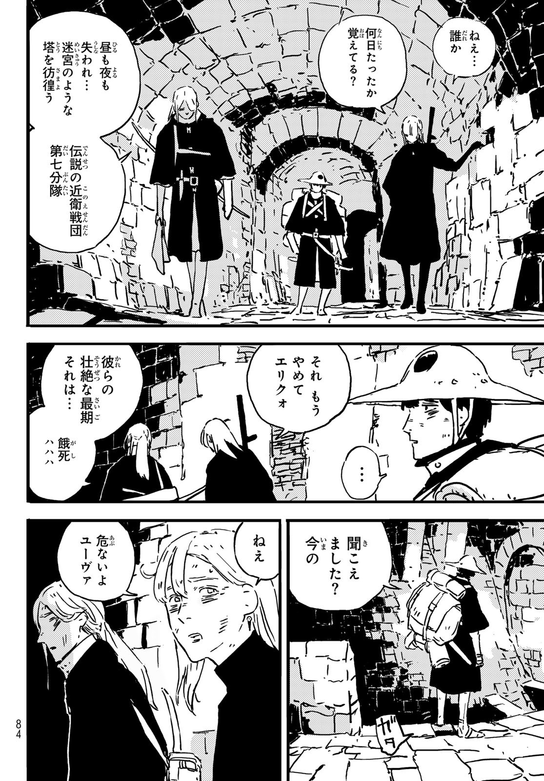 Tower Dungeon Chap 3 - Next Chap 4