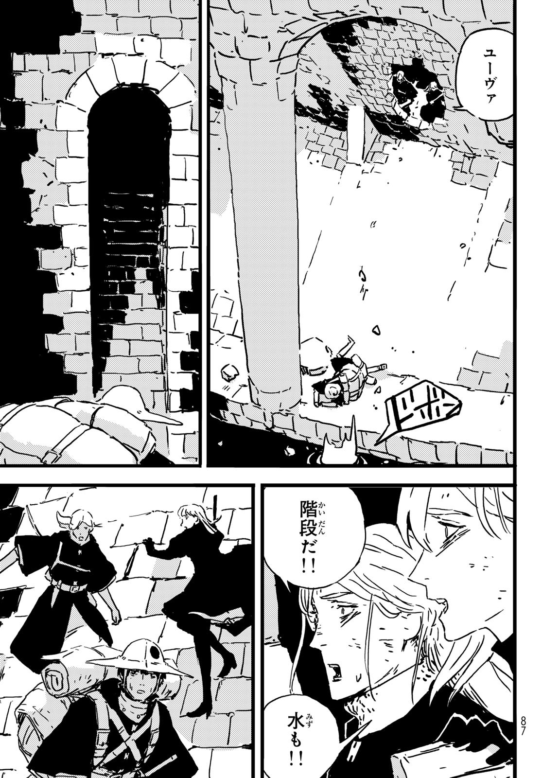 Tower Dungeon Chap 3 - Next Chap 4