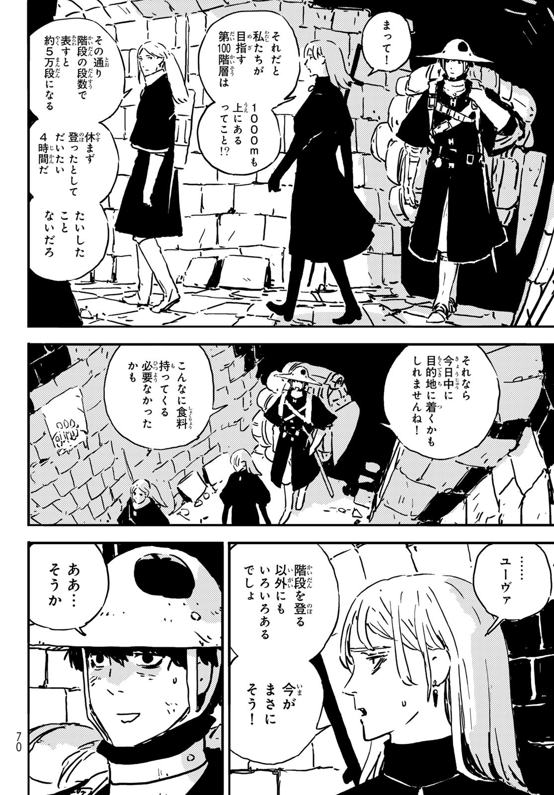 Tower Dungeon Chap 3 - Next Chap 4