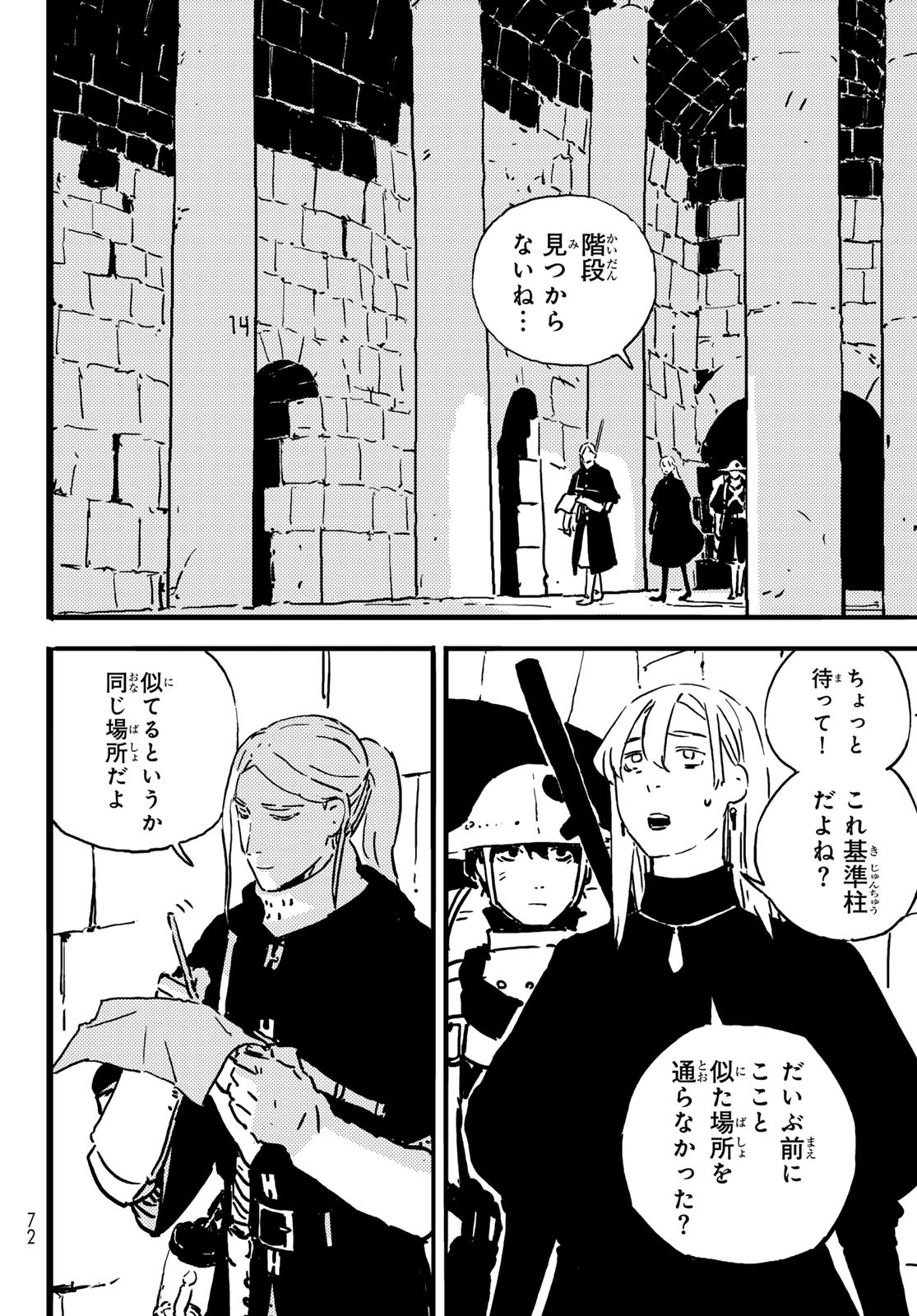 Tower Dungeon Chap 3 - Next Chap 4