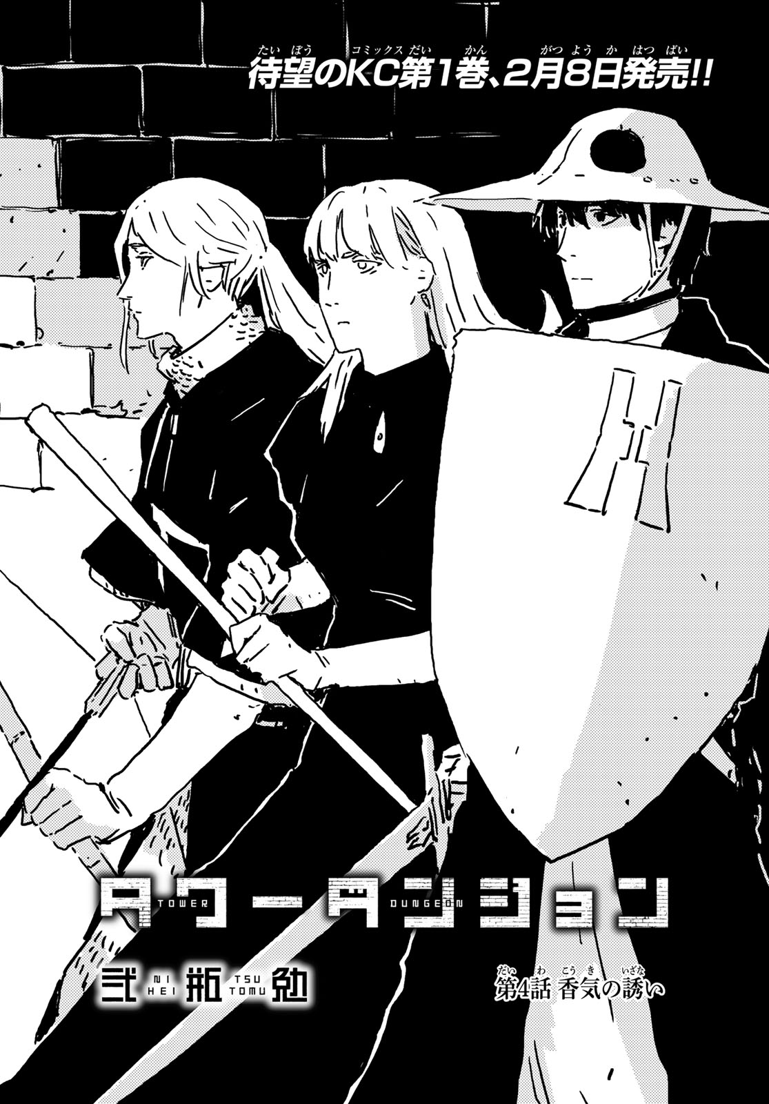 Tower Dungeon Chap 4 - Next Chap 5