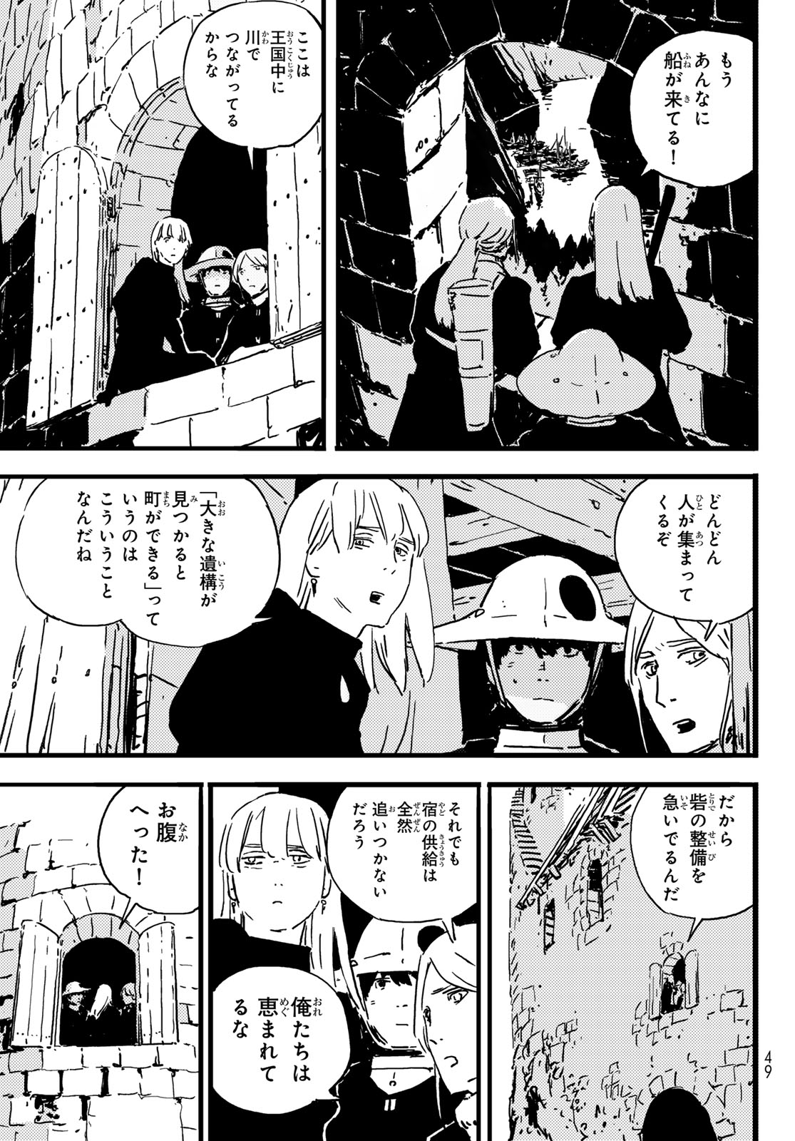 Tower Dungeon Chap 4 - Next Chap 5