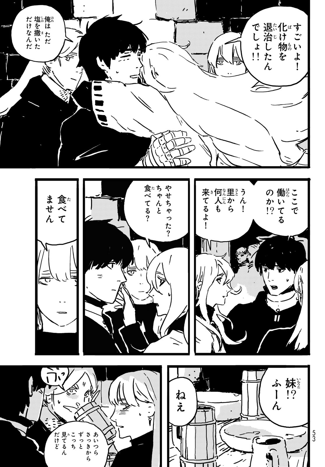 Tower Dungeon Chap 4 - Next Chap 5