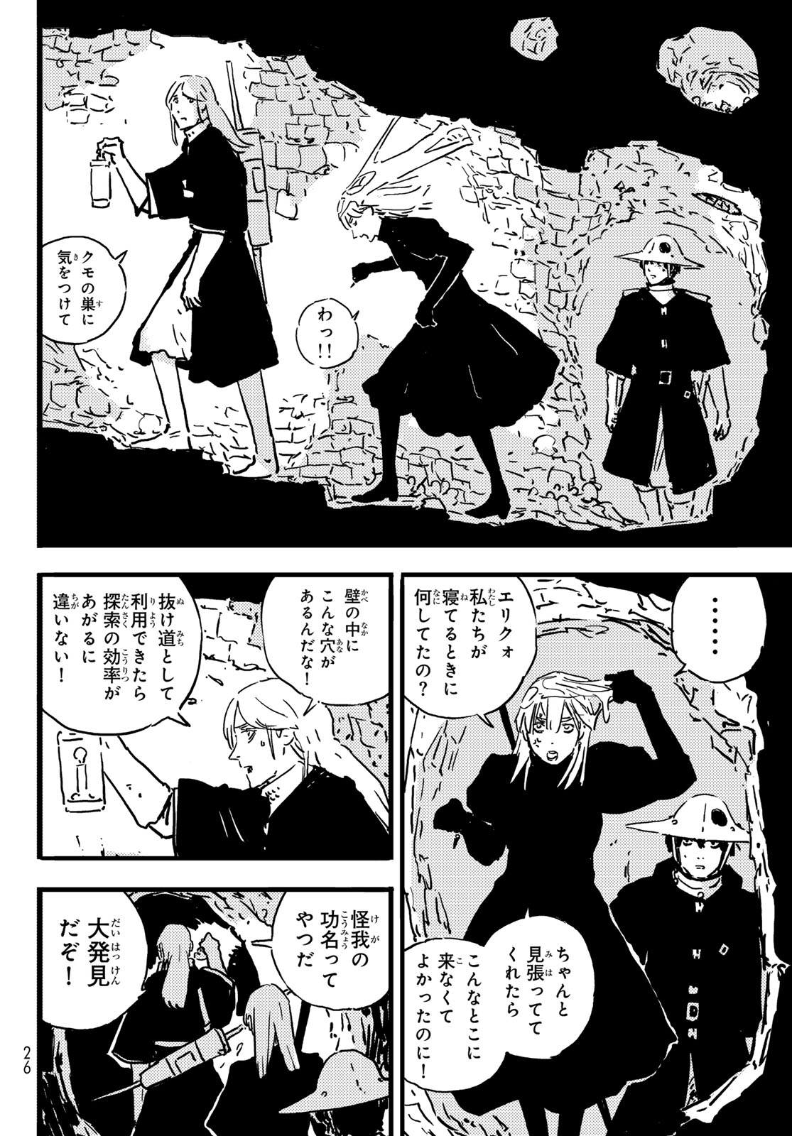 Tower Dungeon Chap 4 - Next Chap 5