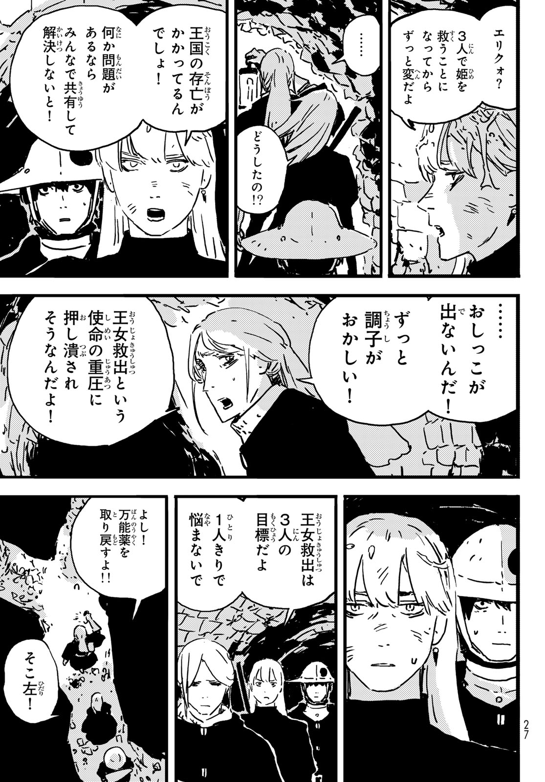 Tower Dungeon Chap 4 - Next Chap 5