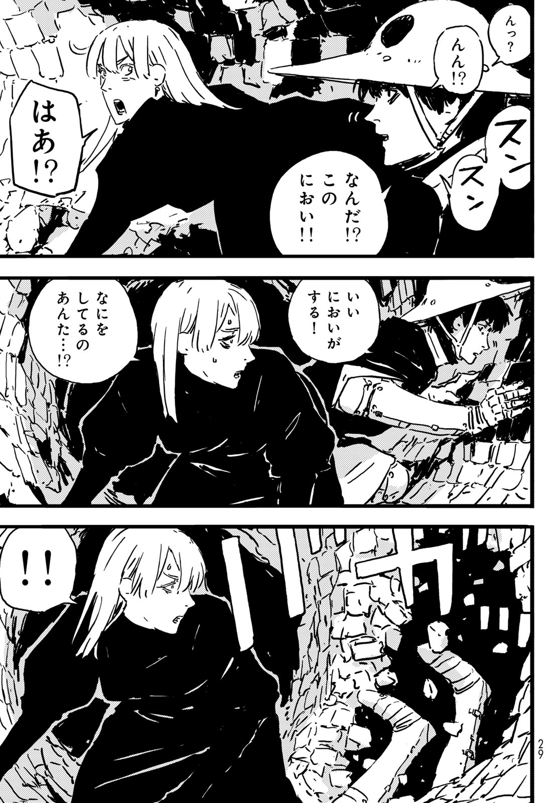 Tower Dungeon Chap 4 - Next Chap 5