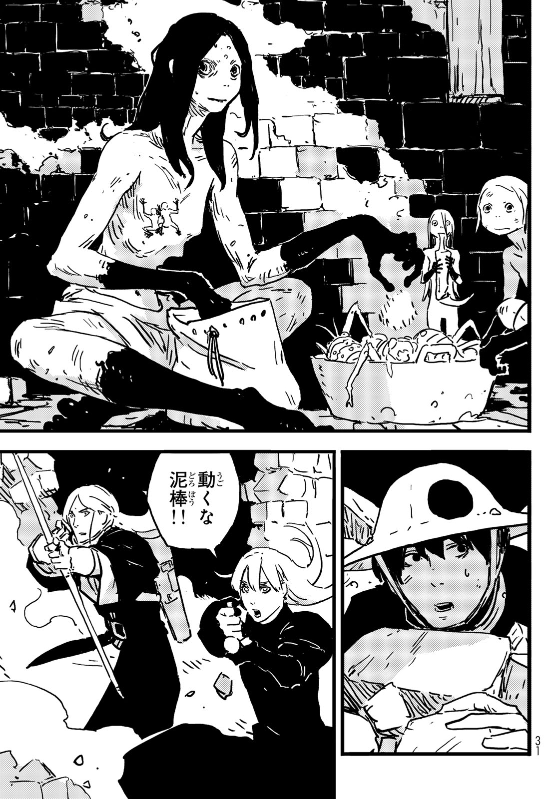 Tower Dungeon Chap 4 - Next Chap 5