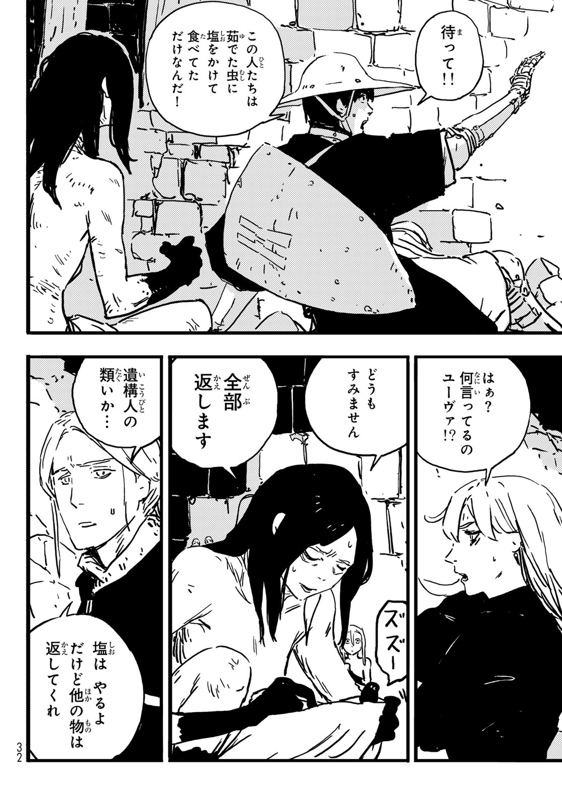 Tower Dungeon Chap 4 - Next Chap 5