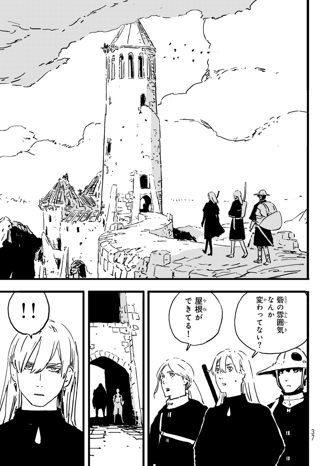 Tower Dungeon Chap 4 - Next Chap 5