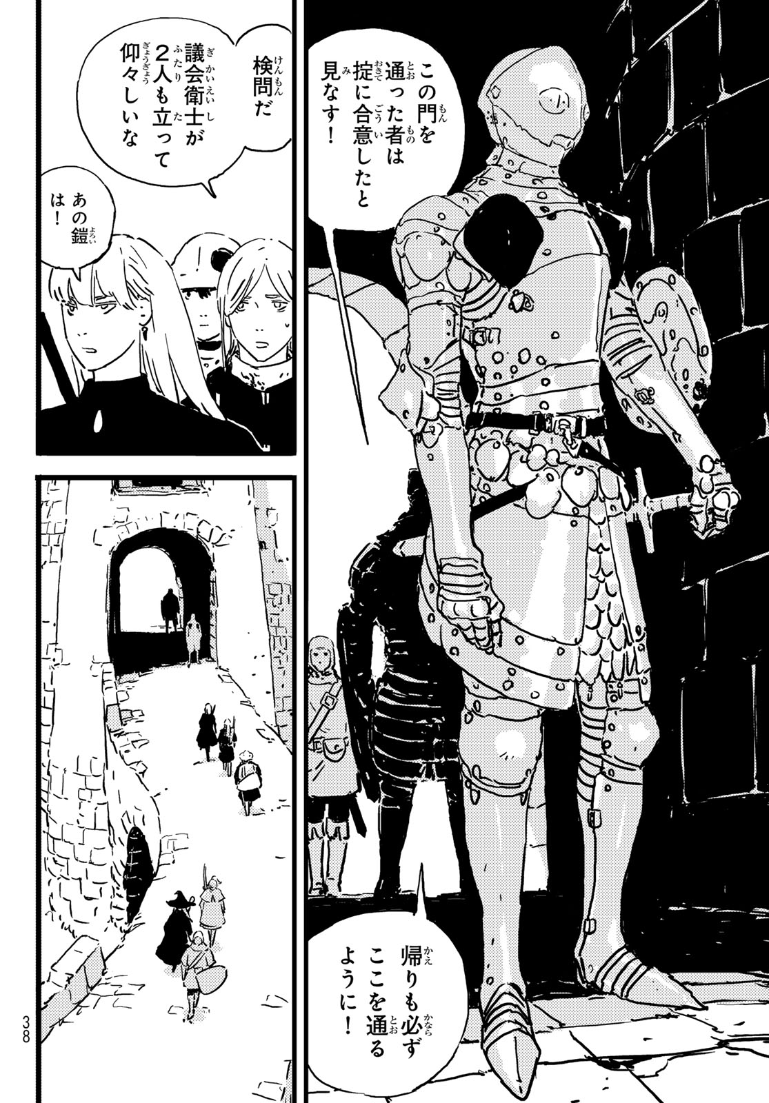 Tower Dungeon Chap 4 - Next Chap 5