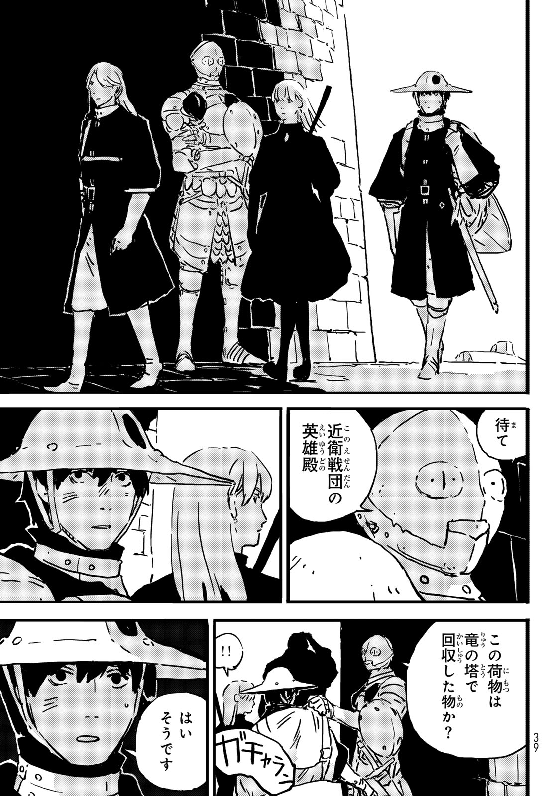 Tower Dungeon Chap 4 - Next Chap 5