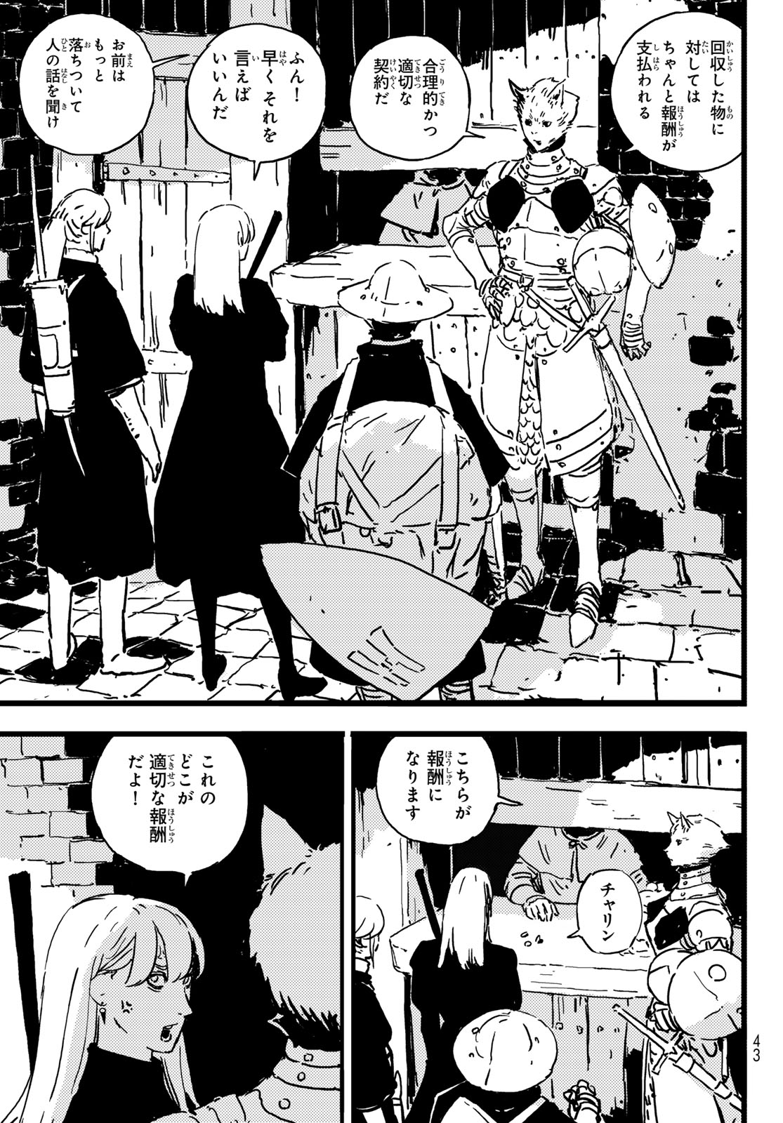 Tower Dungeon Chap 4 - Next Chap 5