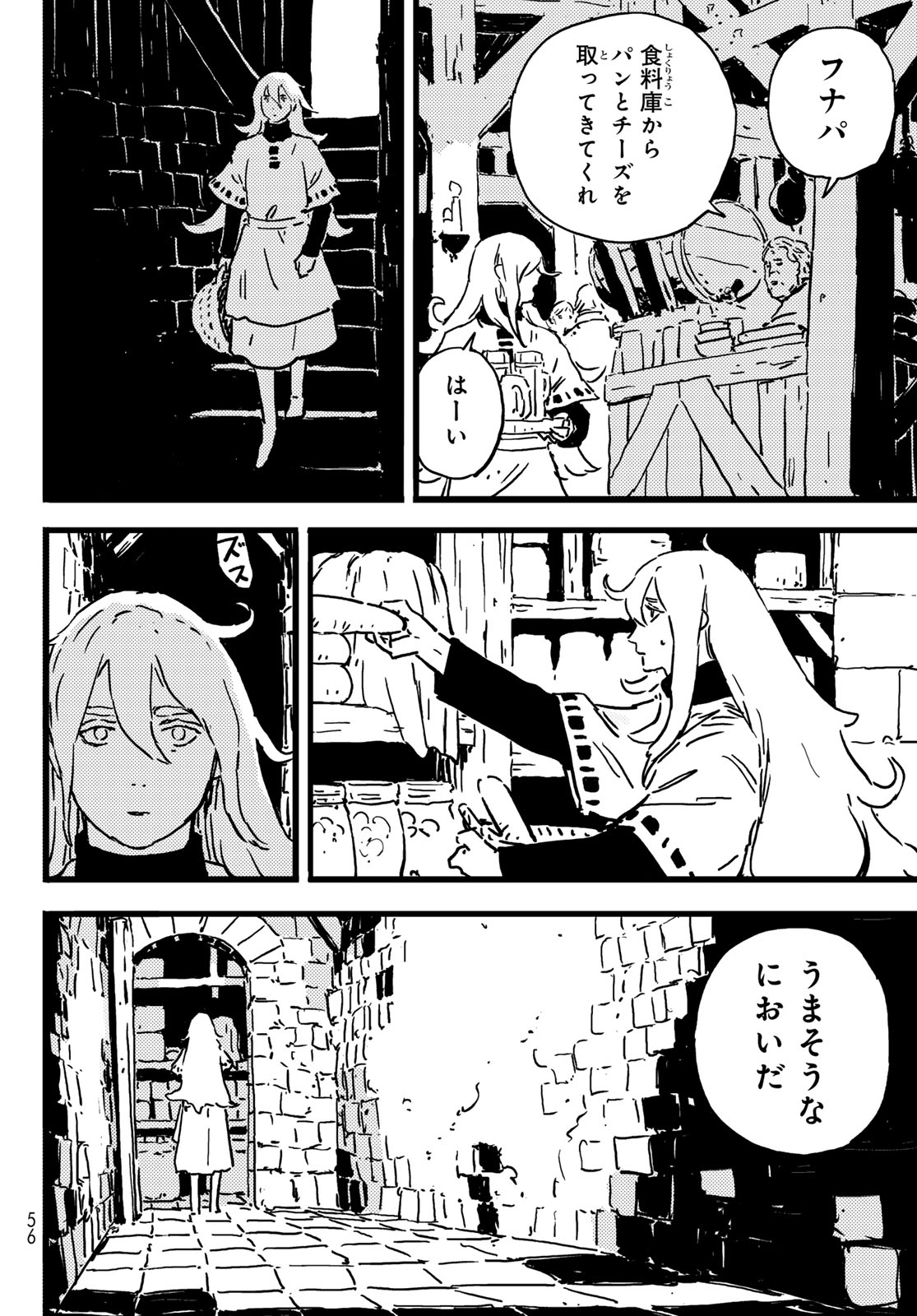 Tower Dungeon Chap 4 - Next Chap 5