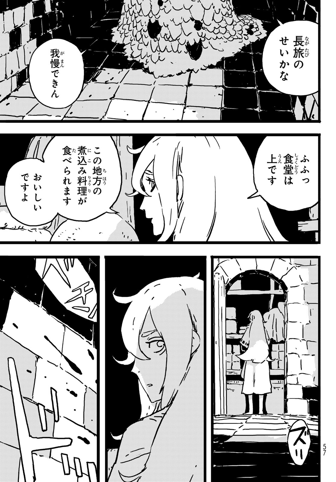 Tower Dungeon Chap 4 - Next Chap 5