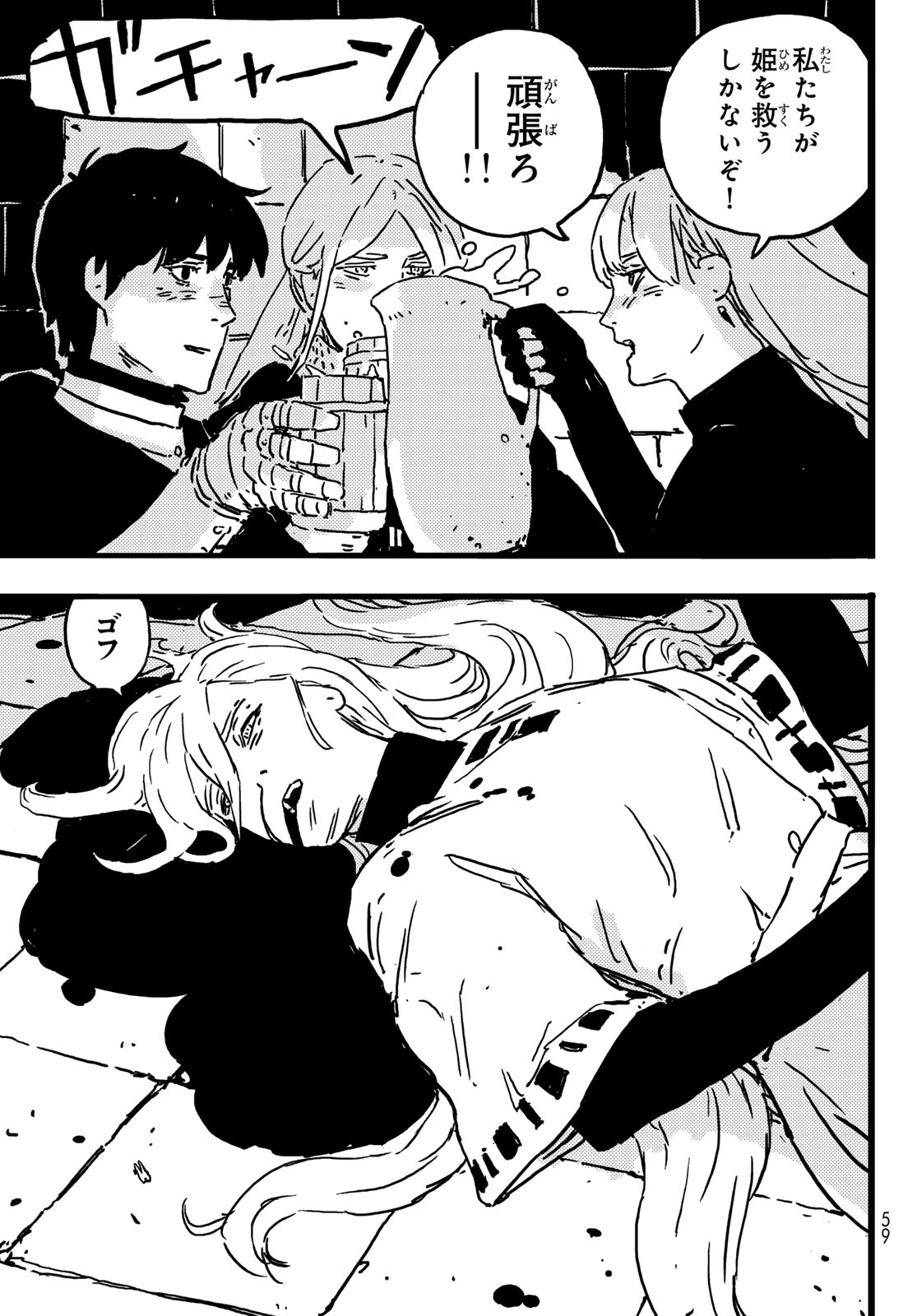 Tower Dungeon Chap 4 - Next Chap 5