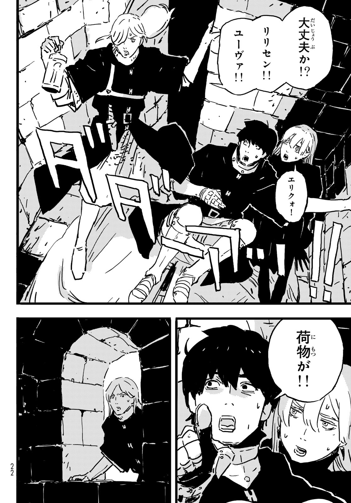 Tower Dungeon Chap 4 - Next Chap 5