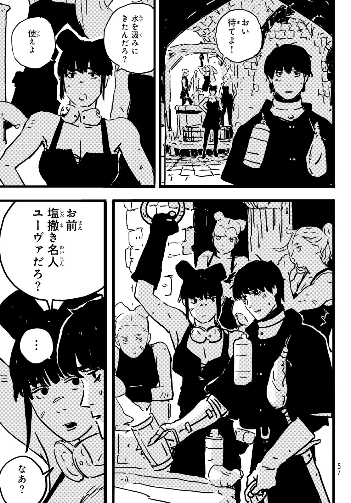 Tower Dungeon Chap 5 - Next Chap 6