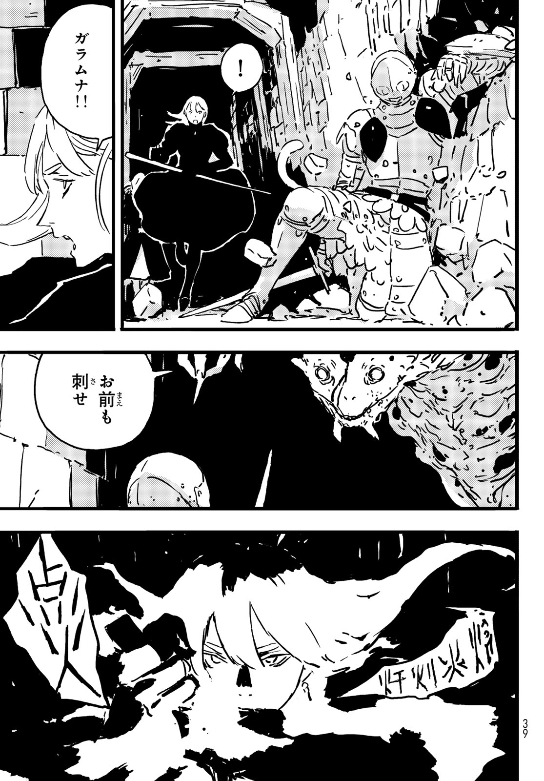 Tower Dungeon Chap 5 - Next Chap 6