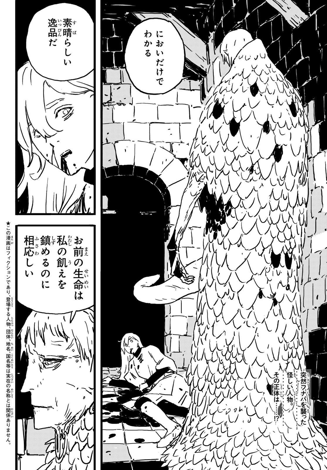 Tower Dungeon Chap 5 - Next Chap 6
