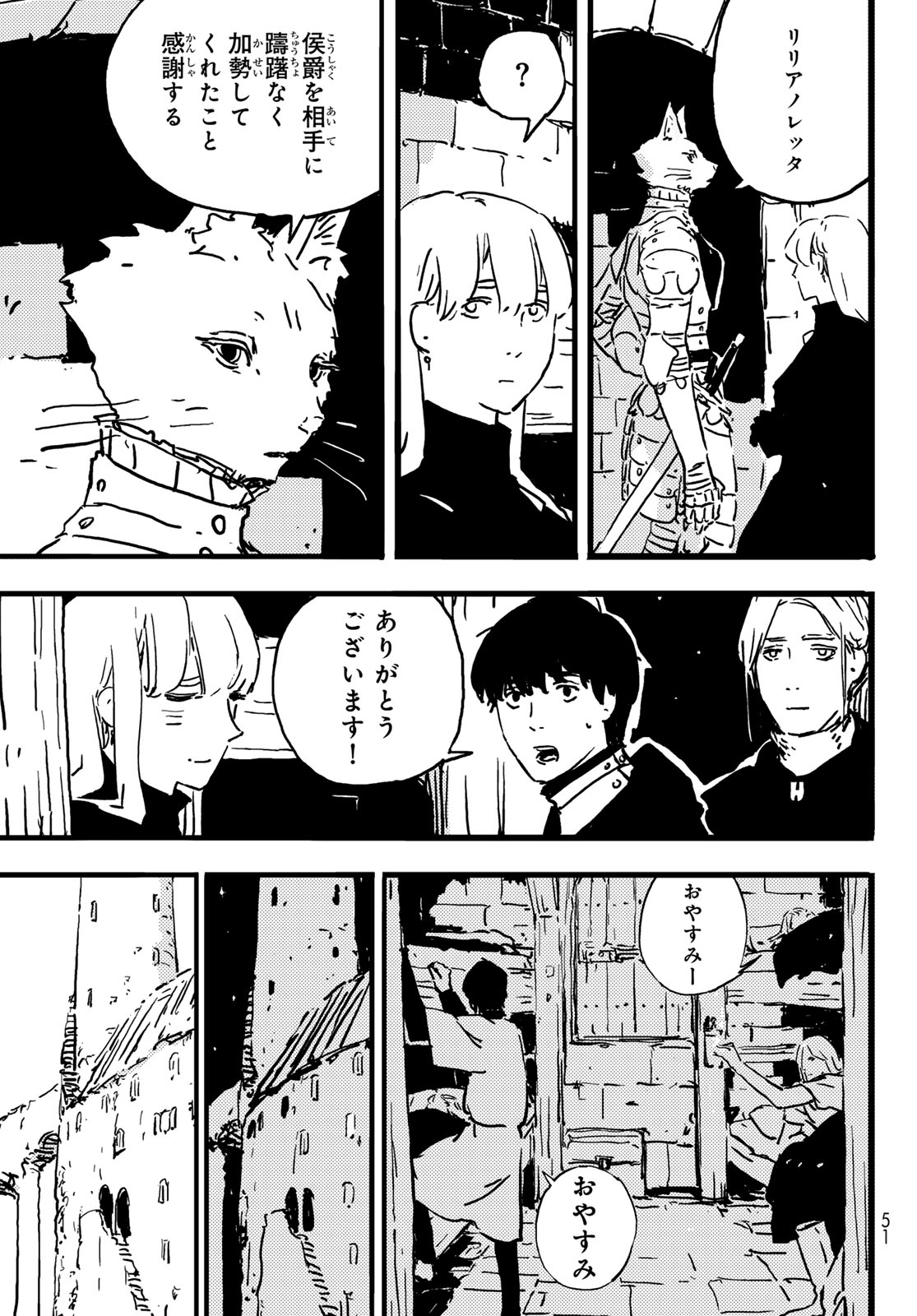 Tower Dungeon Chap 5 - Next Chap 6