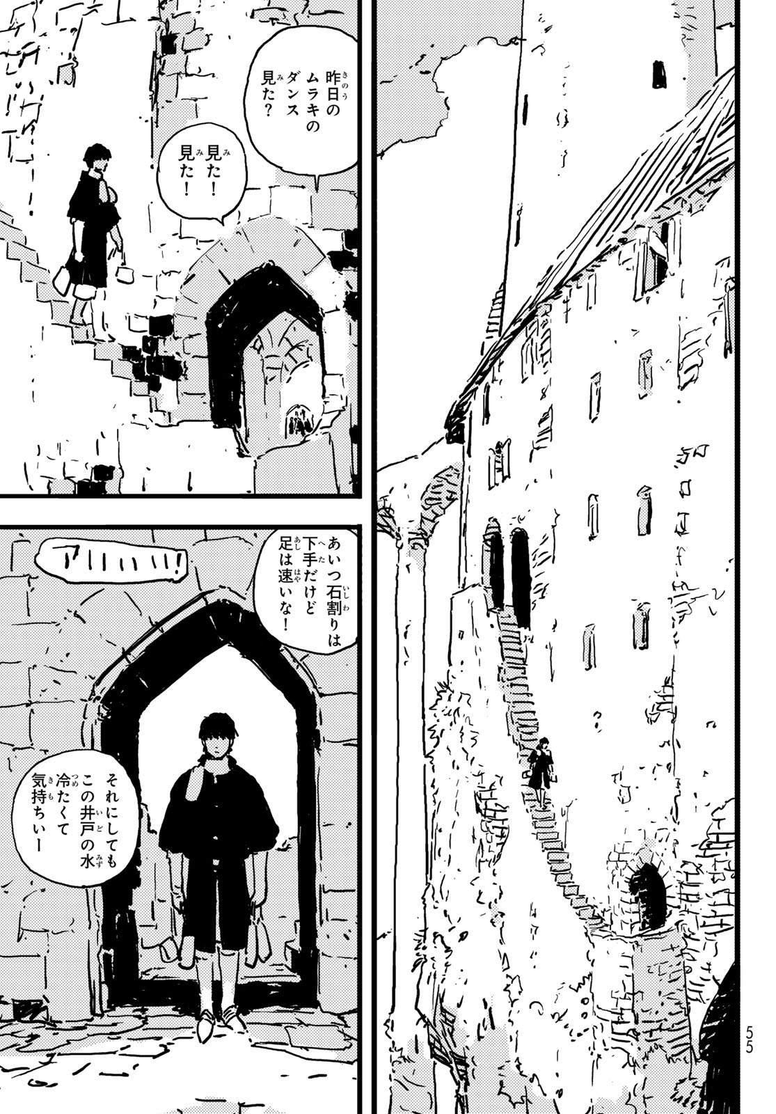 Tower Dungeon Chap 5 - Next Chap 6