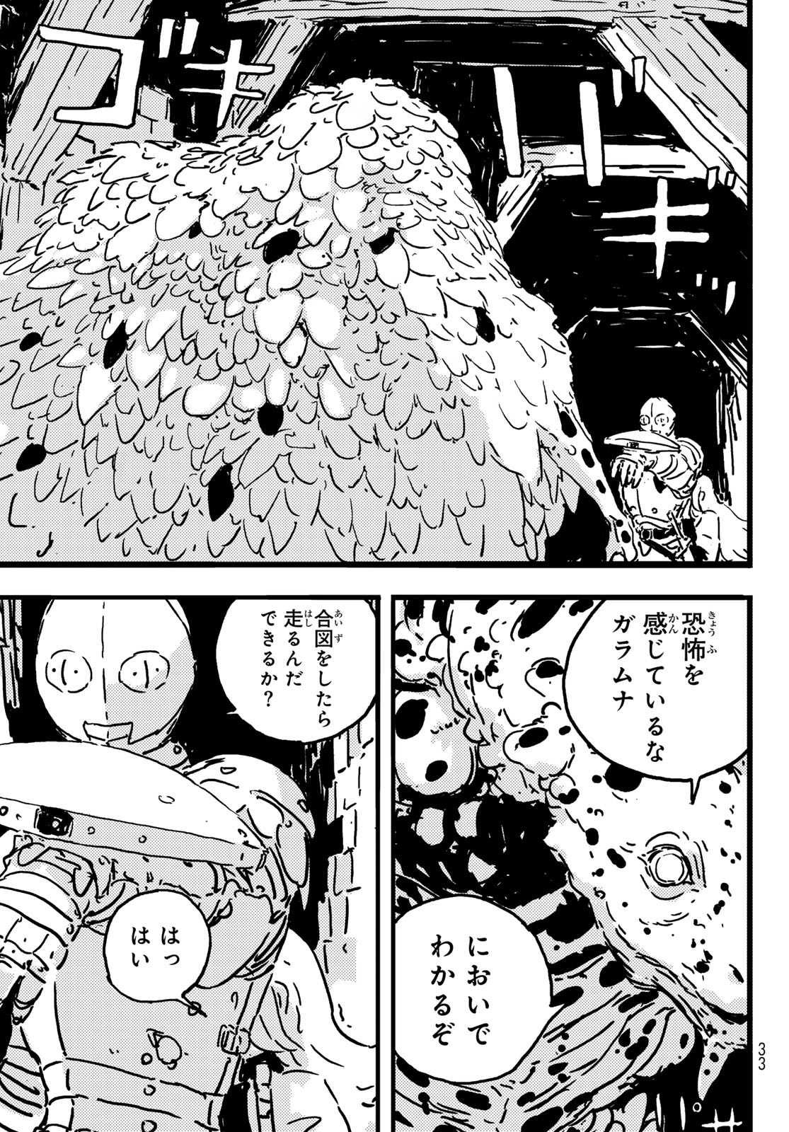 Tower Dungeon Chap 5 - Next Chap 6