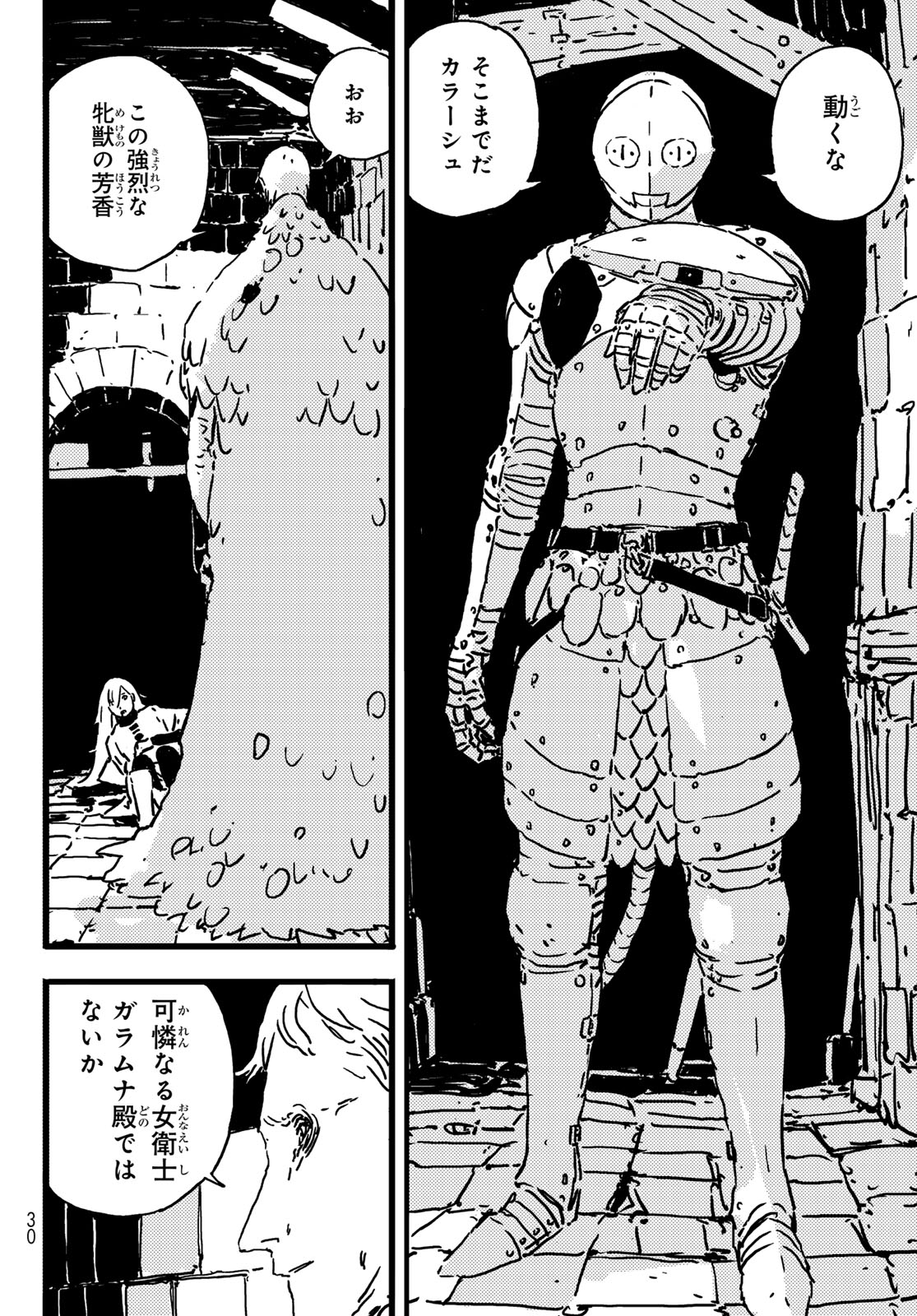 Tower Dungeon Chap 5 - Next Chap 6