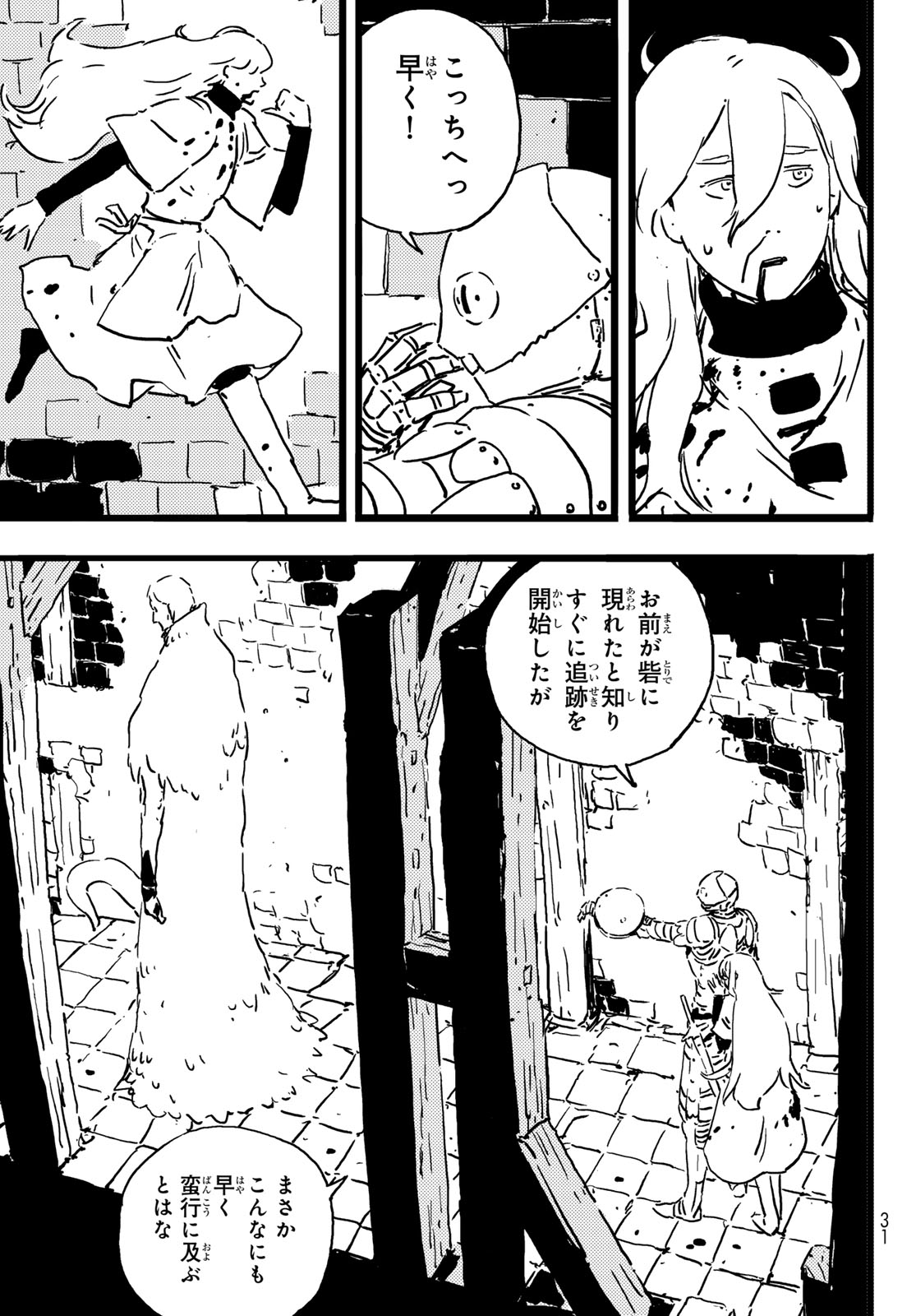 Tower Dungeon Chap 5 - Next Chap 6