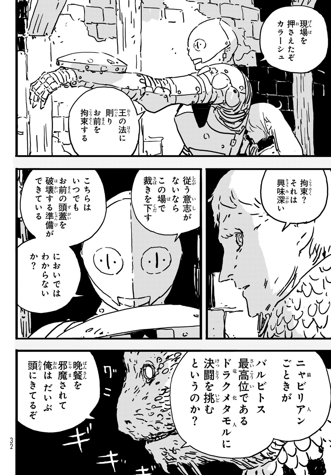 Tower Dungeon Chap 5 - Next Chap 6