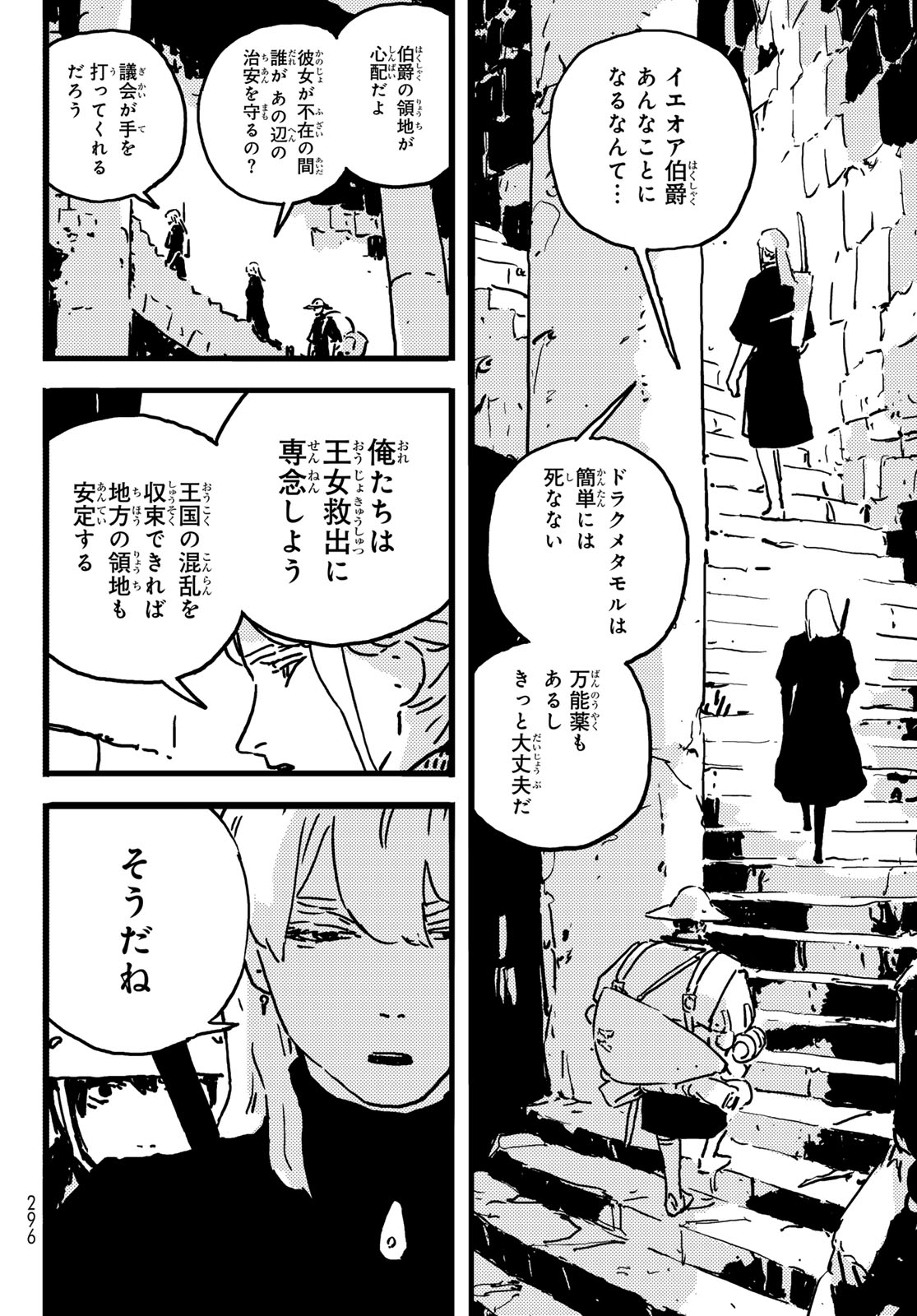 Tower Dungeon Chap 6 - Next Chap 7