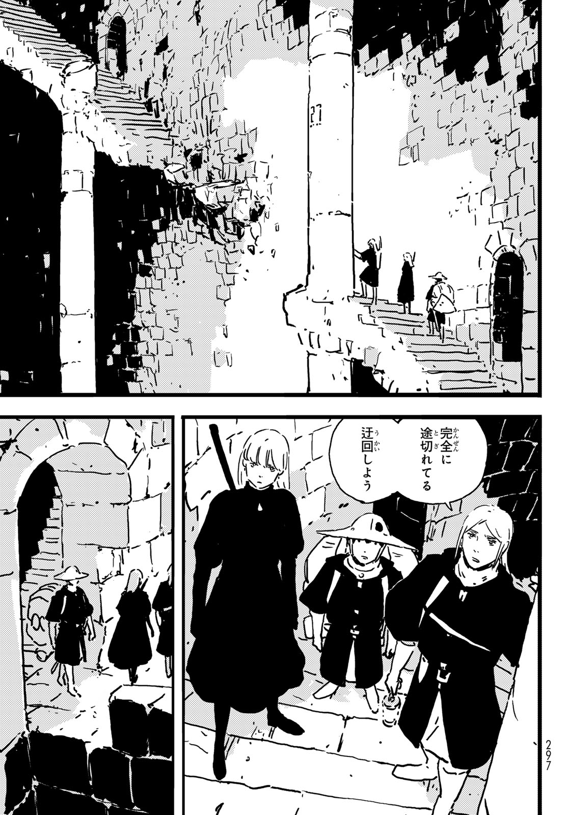 Tower Dungeon Chap 6 - Next Chap 7