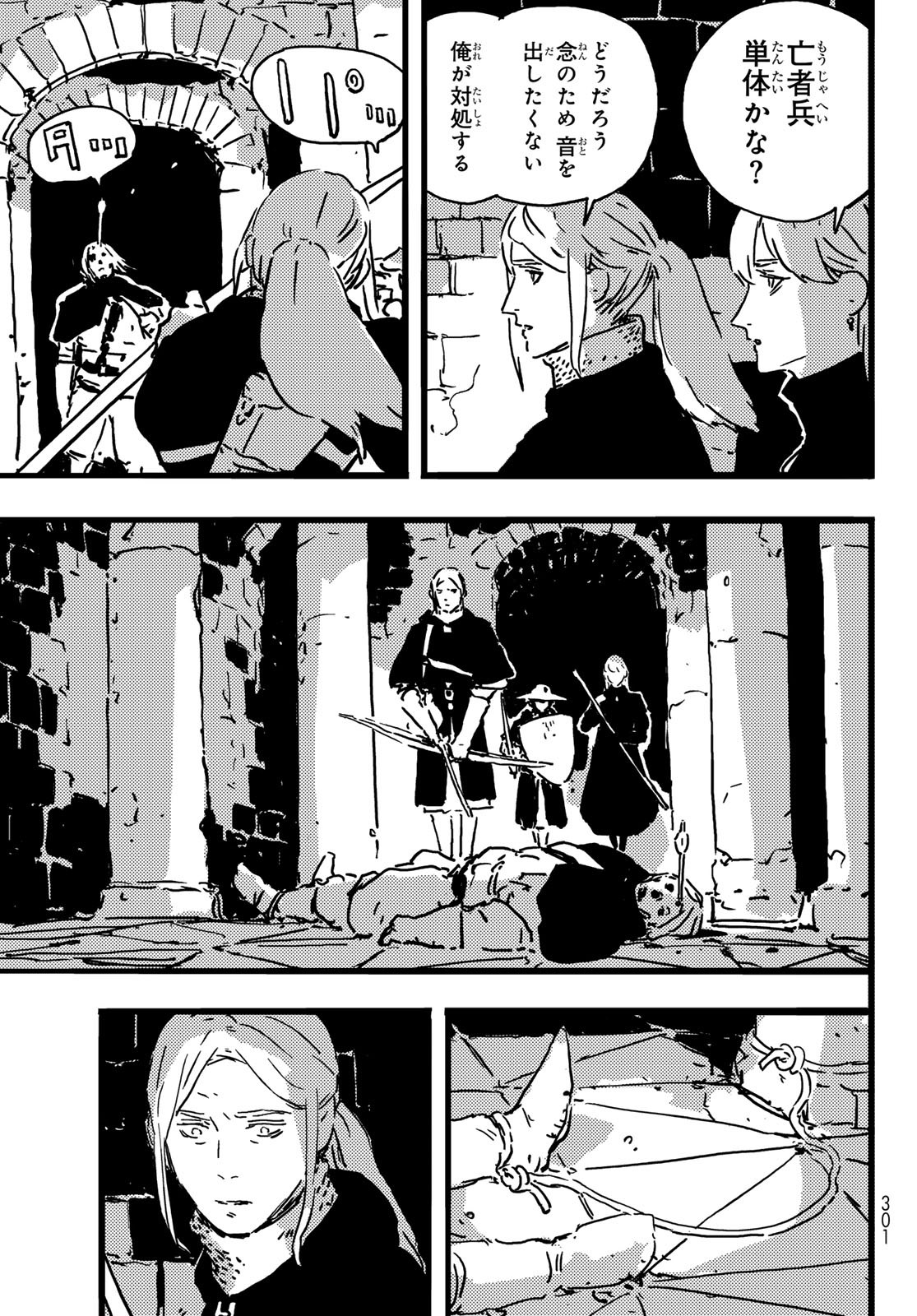 Tower Dungeon Chap 6 - Next Chap 7