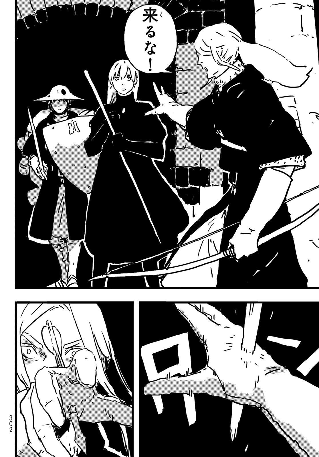 Tower Dungeon Chap 6 - Next Chap 7