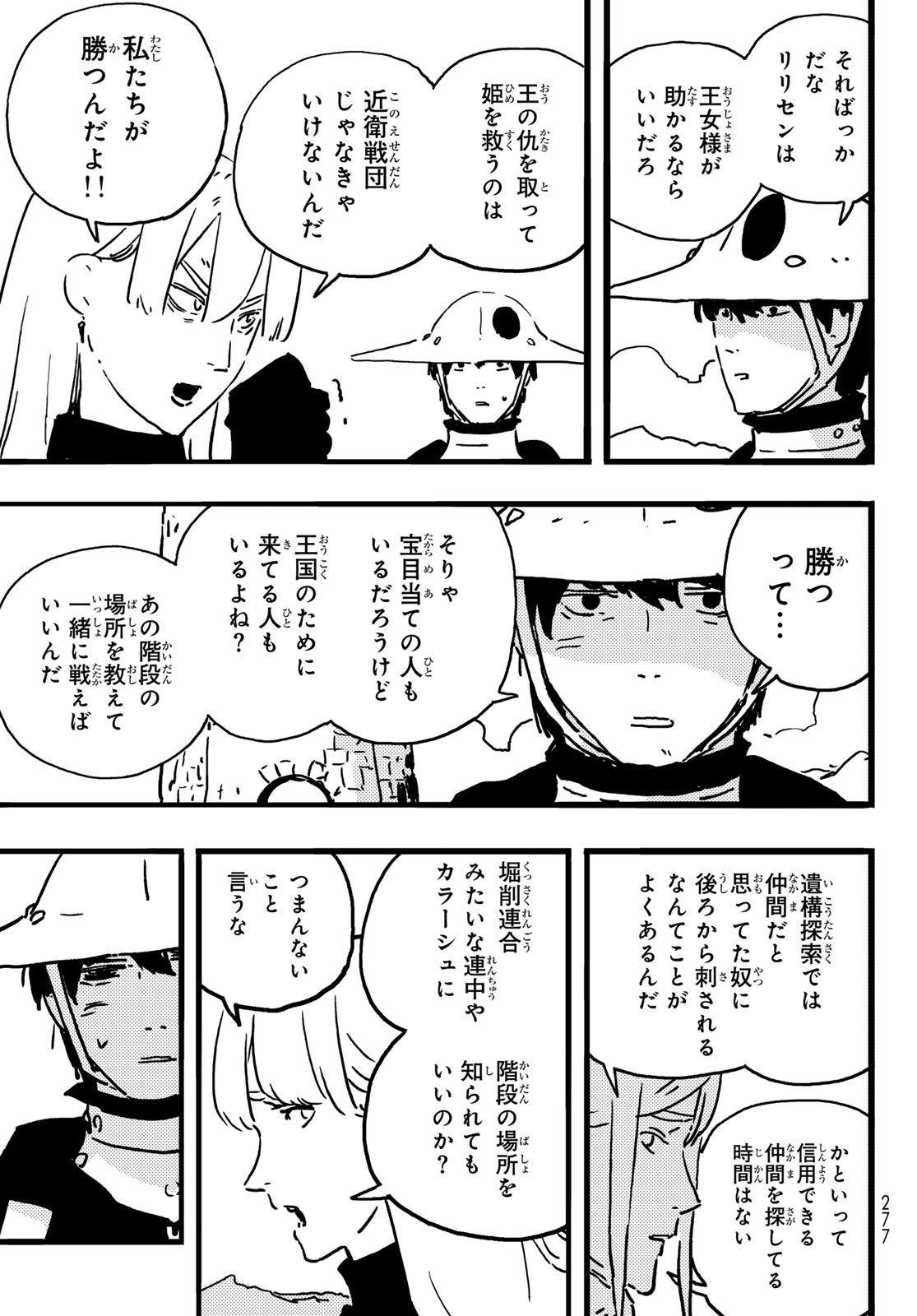 Tower Dungeon Chap 6 - Next Chap 7