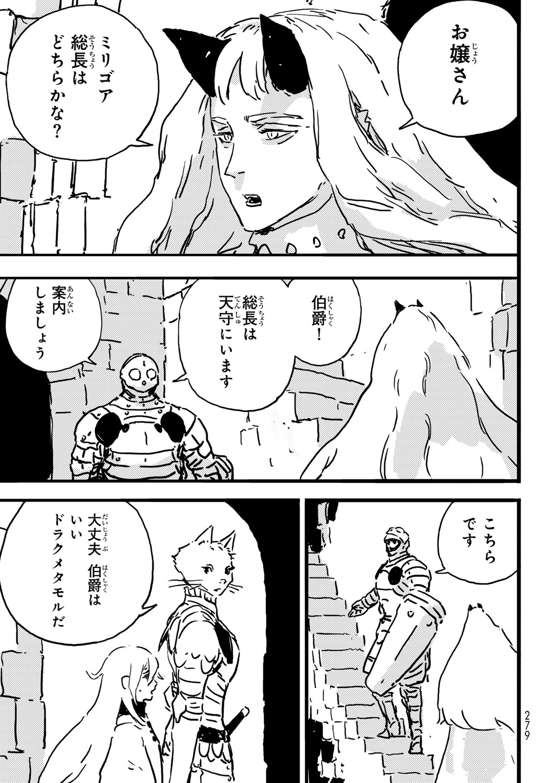 Tower Dungeon Chap 6 - Next Chap 7